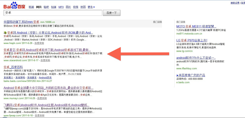 Baidu_2011_June_No.2_Highlight Baidu Search Result for Android Keywords